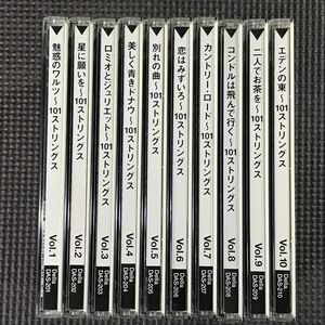 101ストリングス　CD10巻セット 全200曲　101Strings　　