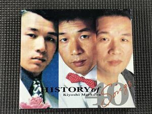 前川清 HISTORY of Kiyoshi Maekawa 40 Songs ヒストリー 40　3枚組CD