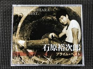 石原裕次郎 プライム・ベスト　4枚組CD
