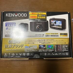 ケンウッド DRV-MR8500 前後カメラ 新品 保証期間残り2年付 売り切り