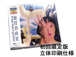 Delight Slight Light KISS CD 初版 3D印刷 未開封・新品 Yuming 松任谷由実 MUSIC-CD 1ST EDTION 1ST PRINT