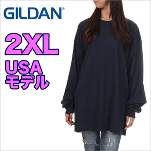 【新品】ギルダン 長袖 Tシャツ 2XL レディース 紺 ネイビー GILDAN ロンT 無地 USAモデル ビッグシルエット 大きいサイズ ゆったり
