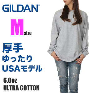 【新品】ギルダン 長袖 Tシャツ M レディース グレー GILDAN ロンT 無地 USAモデル ビッグシルエット 大きいサイズ ゆったり