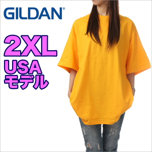 【新品】ギルダン Tシャツ 2XL レディース ゴールド GILDAN 半袖 無地 USAモデル 大きいサイズ USAモデル ビッグシルエット ゆったり
