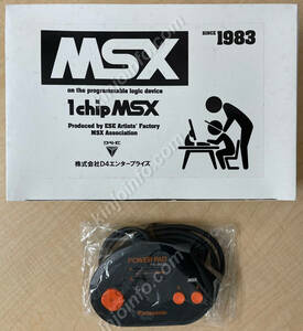 1チップMSX 1chip msx本体（MSX2相当）【新品未使用・MSX日本版】
