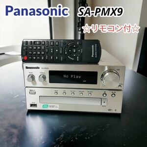 美品★Panasonic SA-PMX9 CDステレオシステム ミニコンポ 本体部分のみ　【リモコン付】