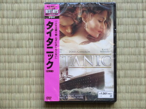タイタニック DVD2枚組　（日本語吹替付）未開封・新品
