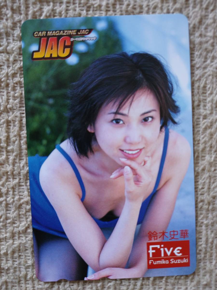 鈴木史華 等身大バスタオル