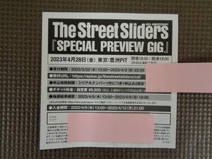 即決 匿名配送 The Street Sliders ザ ストリート スライダーズ SPECIAL PREVIEW GIG 応募券