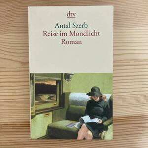 【独語洋書】月光の旅 Reise im Mondlicht / アンタール・セルプ Antal Szerb（著）【ハンガリー文学】