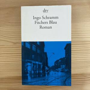 【独語洋書】Fitchers Blau / Ingo Schramm（著）【現代ドイツ文学】