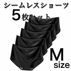 シームレス ショーツ 5枚セット ブラック 黒 Mサイズ　まとめ売り　レディース　下着　速乾　通気　伸縮　コットン　綿　大きいサイズ