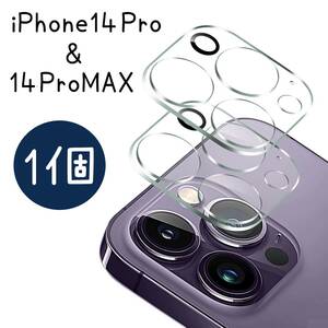 iPhone 14 pro /promax カメラ保護カバー カメラフィルム レンズ保護フィルム アイフォン14 フラッシュ穴に遮光黒ゴム付き １枚