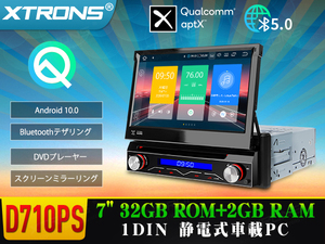 D710PS※お得 バックカメラ同梱 ! XTRONS カーナビ 1DIN Android10.0 車載PC 7インチ DVDプレーヤー ミラーリング Bluetooth sd 1年保証