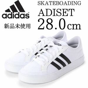 新品未使用 アディダス adidas ADISET SKATEBOARDING 28.0 スニーカー シューズ 白 ホワイト テニス 3ストライプス 黒ライン ブラック