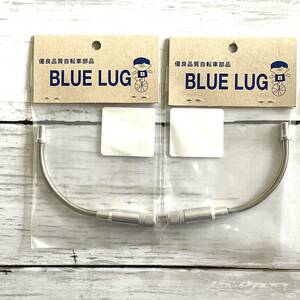 【新品】*BLUE LUG* adjustable lead pipe Vブレーキ用　2個ペア
