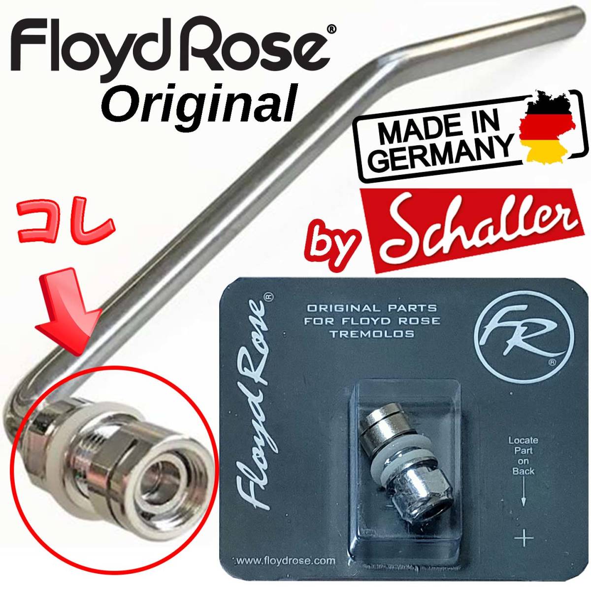 Schaller シャーラー ブリッジ S FRT-II Floyd Rose フロイドローズ 