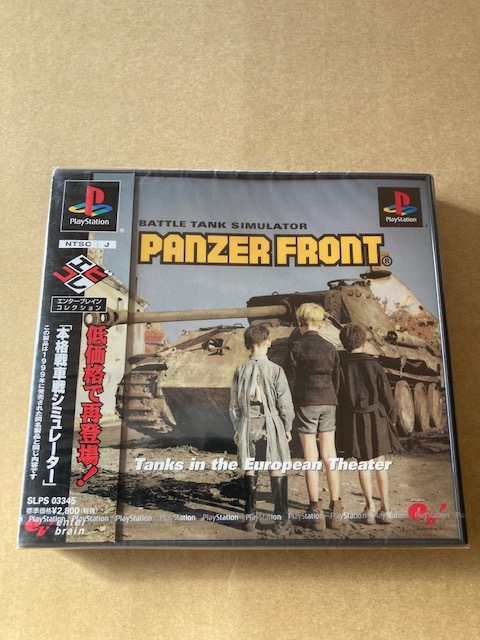 PANZER FRONT