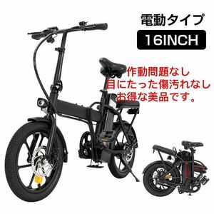 フル電動自転車 16インチ 電動自転車電動アシスト自転車アクセル付き電動自転車折り畳み式電動自転車