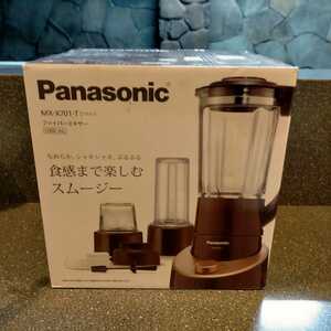 【未使用】Panasonic（パナソニック）ファイバーミキサー MX-X701-T（ブラウン 1000ml）送料無料