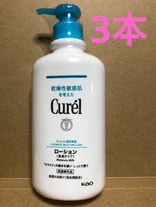 《3本》花王【curel キュレル】ローション ポンプ(乳液タイプ)410ml