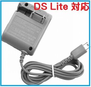 即決…新品 任天堂 Nintendo ニンテンド DS Lite 対応 AC アダプター 充電器 アクセサリ G084