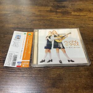 503p2529☆ ゴールデン☆ベスト～ベッツィ＆クリス CD