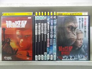 DVD 猿の惑星 1〜5 + PLANET OF THE APES + 創世記 新世紀 聖戦記 計9本セット ※ケース無し発送 レンタル落ち Z4T391a