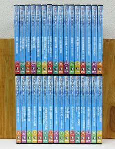 中古DVD/ 空から日本を見てみよう 1～32巻セット DeAGOSTINI /TV/自然/日本/環境/個人コレクション品