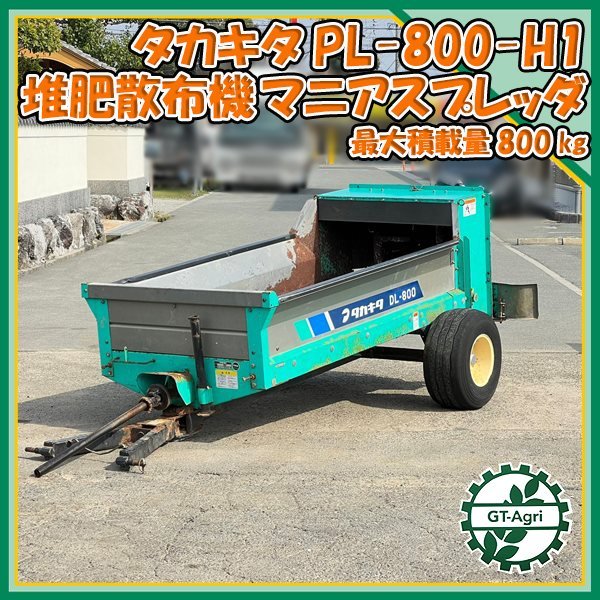 アテックス MSX600 堆肥散布機 マキタロウ 最大積載量600kg リコイル式 - その他