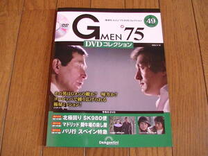 Gメン75　DⅤDコレクション　第49号　デアゴスティ－二・ジャパン