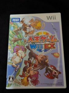 人生ゲーム Wii EX