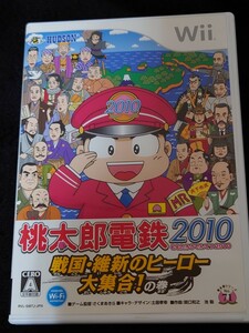 桃太郎電鉄2010〜戦国・維新のヒーロー大集合！の巻 wii