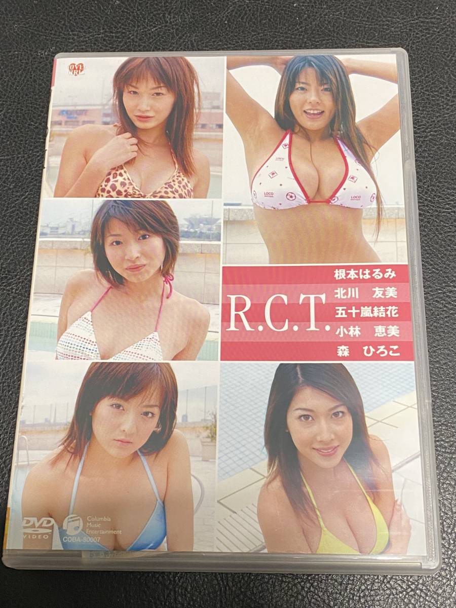 R.C.T. in deep DVD / 根本はるみ グラビアアイドル イメージ - DVD 