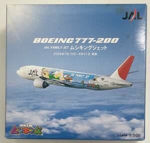 美品 JALUX 1/500 JAL ボーイング 777-200 ムシキングジェット ダイキャスト 完成品　ミニカー 飛行機