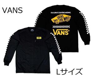 １円～　新品　送料無料　バンズ　VANS　長袖Tシャツ　ロンT　黒　L　スケードボード　アウトドア　サーフィン　スノボー