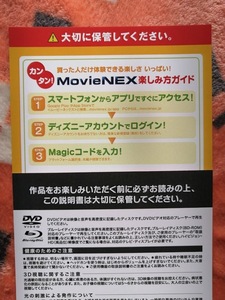 ディズニー■　白雪姫 MovieNEX　■　マジックコードのみ■　スマホやパソコンで本編映画が見れます（日本語、英語）