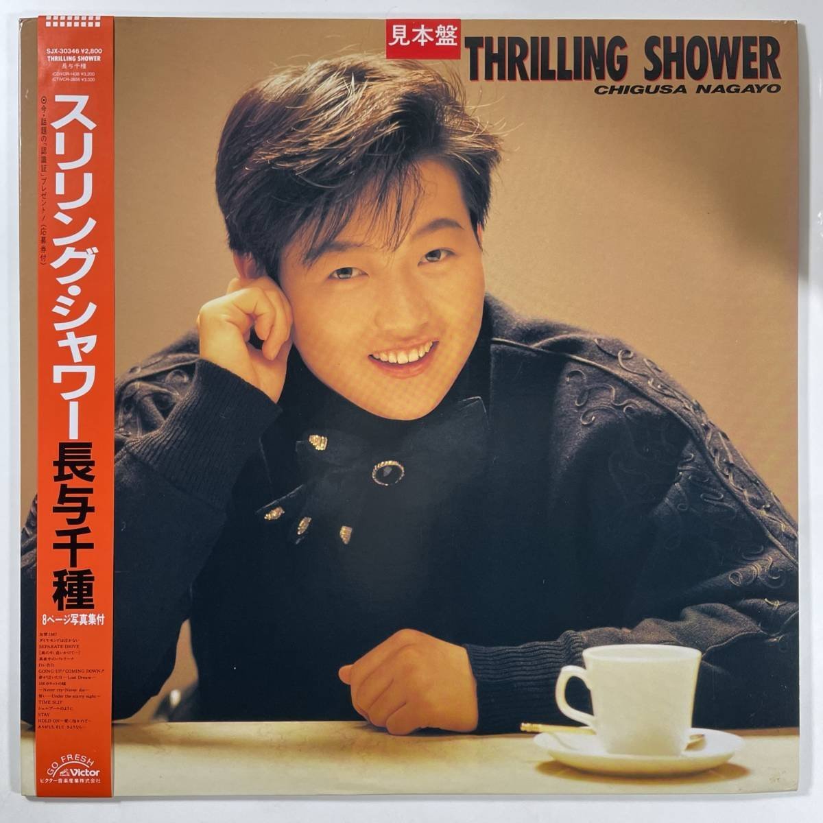 長与千種 thrilling shower