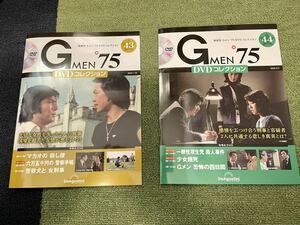 ◆◇【No.43and44】 隔週刊 Gメン’75 DVDコレクション 2冊セット　デアゴスティーニ◇◆