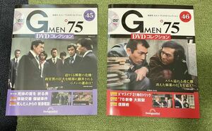 ★☆【No.45and46】 隔週刊 Gメン’75 DVDコレクション 2冊セット　デアゴスティーニ☆★