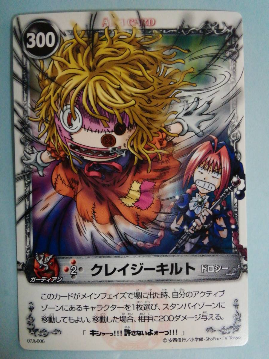 メルヘヴン　ビジュアルキャラクターカード2　スペシャルレア ドロシー メルヘヴン ビジュアルキャラクターカード2 メタルレアカード