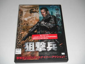 DVD　レンタル　狙撃兵　送料140円