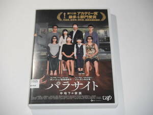 DVD　レンタル　パラサイト　半地下の家族　送料140円