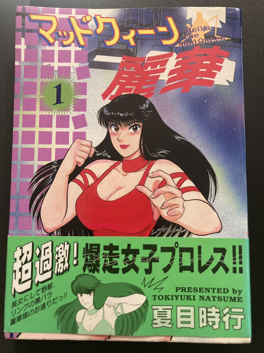 ビタミンクリニック 女子プロレス キャットファイト 収録漫画本