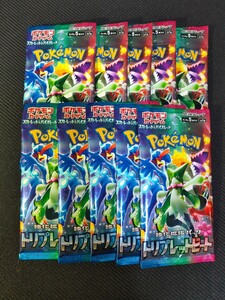 【未開封】トリプレットビート10パック ポケモンカードゲーム