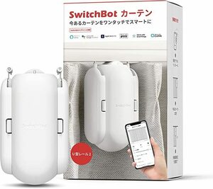 【新品】SwitchBot カーテン カーテンの自動開閉 スイッチボット【送料無料】