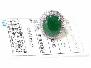 B-79☆Pm ヒスイ/ダイヤモンド プラチナ リング 日本宝石科学協会ソーティング付き