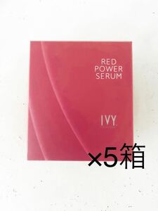 レッドパワーセラム　スペシャルセット　6本入り×5BOX アイビー化粧品 美容液