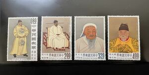 中国切手 1962年 中華郵政 台湾切手 4人の皇帝 4種完 希少！