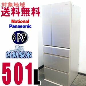 W-15869★地区指定送料無料★パナソニックトップユニット全室ナノイー冷蔵庫501Ｌ NR-F511XPV